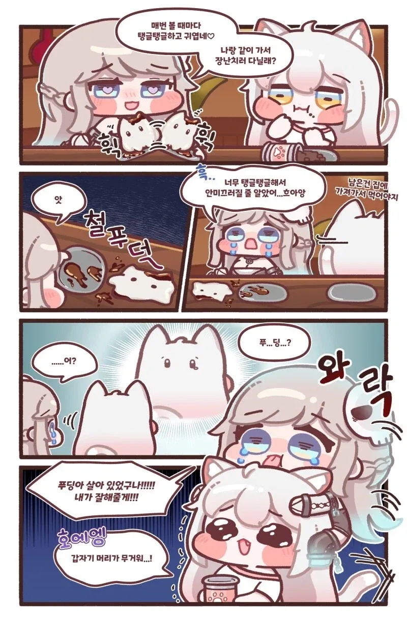 만화 446 페이지 | ToonTap 이미지 13