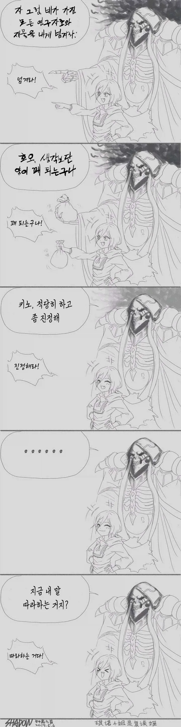만화 446 페이지 | ToonTap 이미지 3