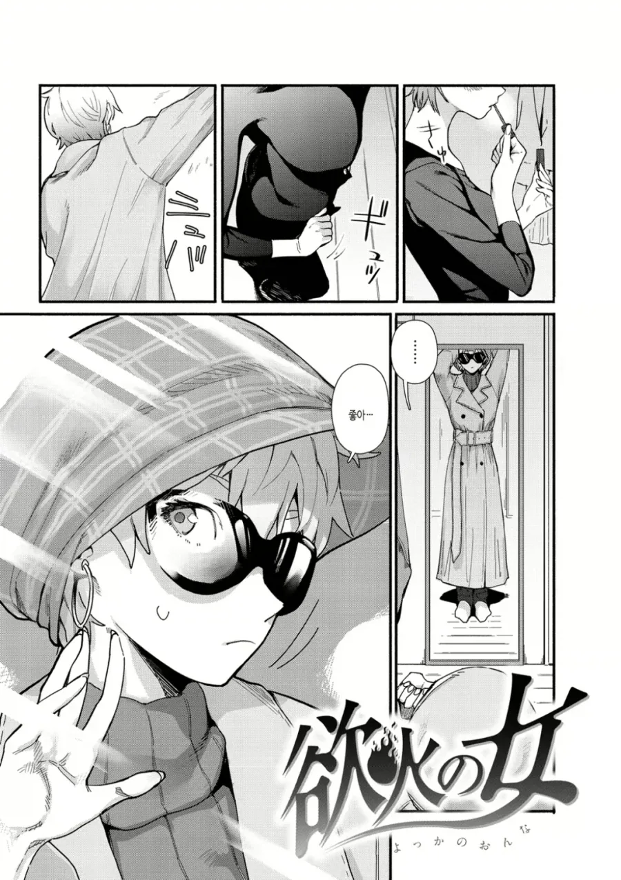 만화 441 페이지 | ToonTap 이미지 14
