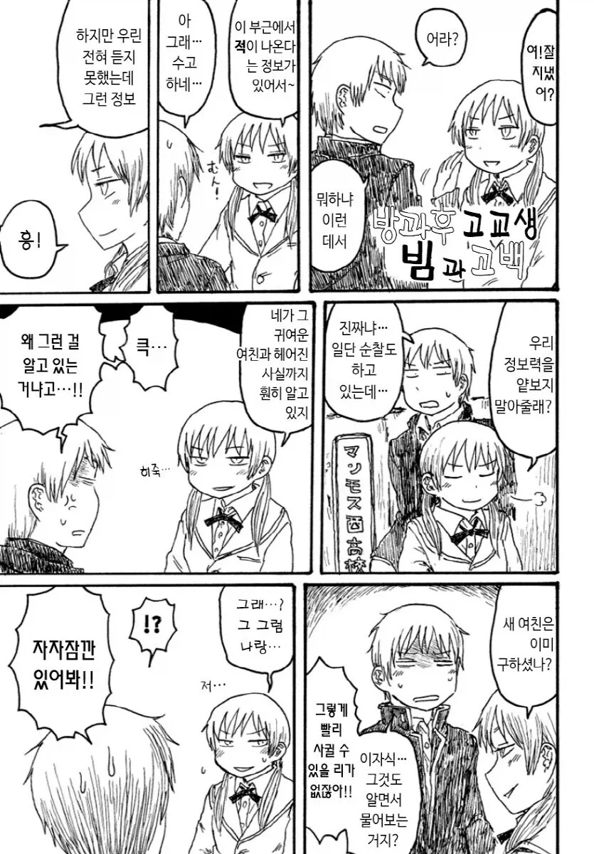 만화 445 페이지 | ToonTap 이미지 4