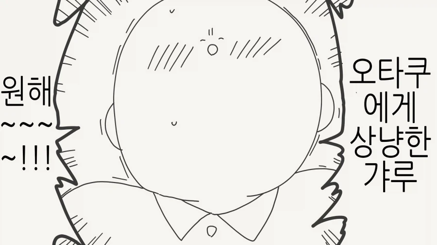 만화 445 페이지 | ToonTap 이미지 11