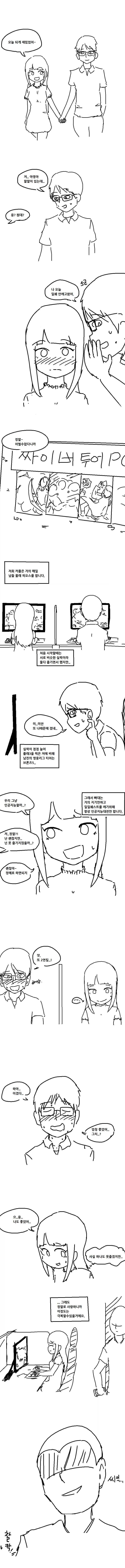 만화 440 페이지 | ToonTap 대표 이미지