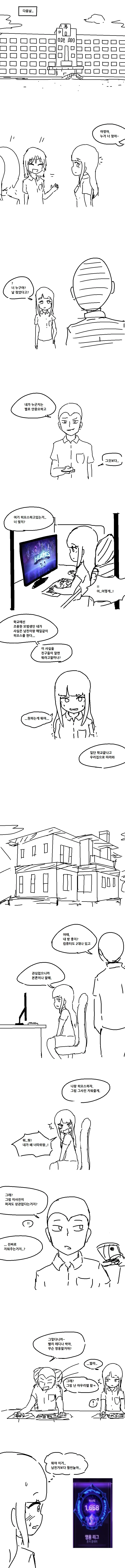 추억의 레스토랑스 만화.manga_2.webp
