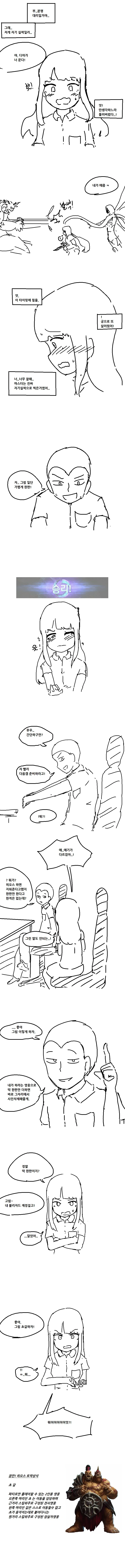 추억의 레스토랑스 만화.manga_3.webp