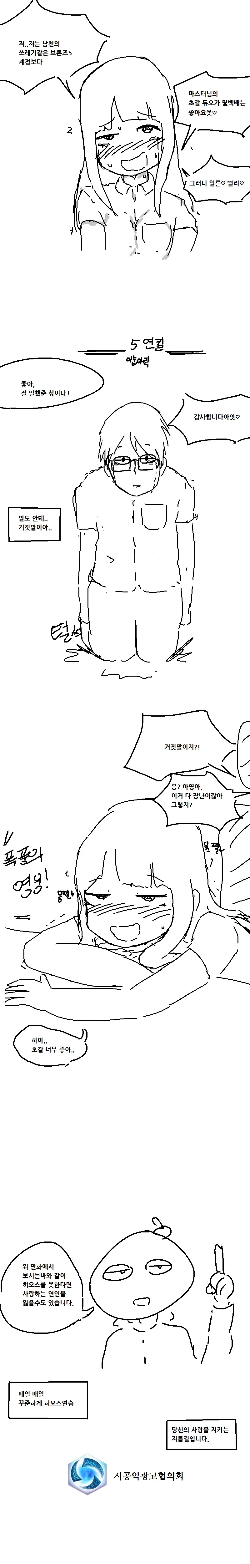 추억의 레스토랑스 만화.manga_5.webp