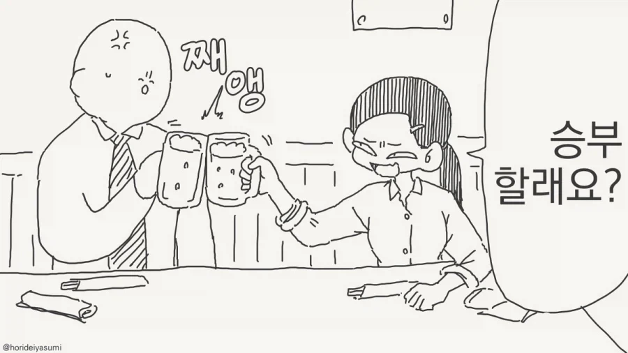 만화 440 페이지 | ToonTap 이미지 10