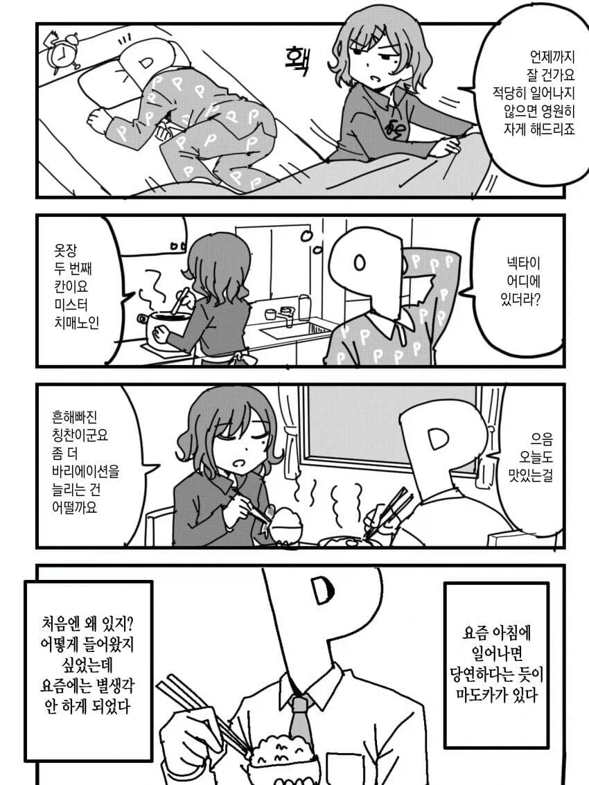 만화 440 페이지 | ToonTap 이미지 7