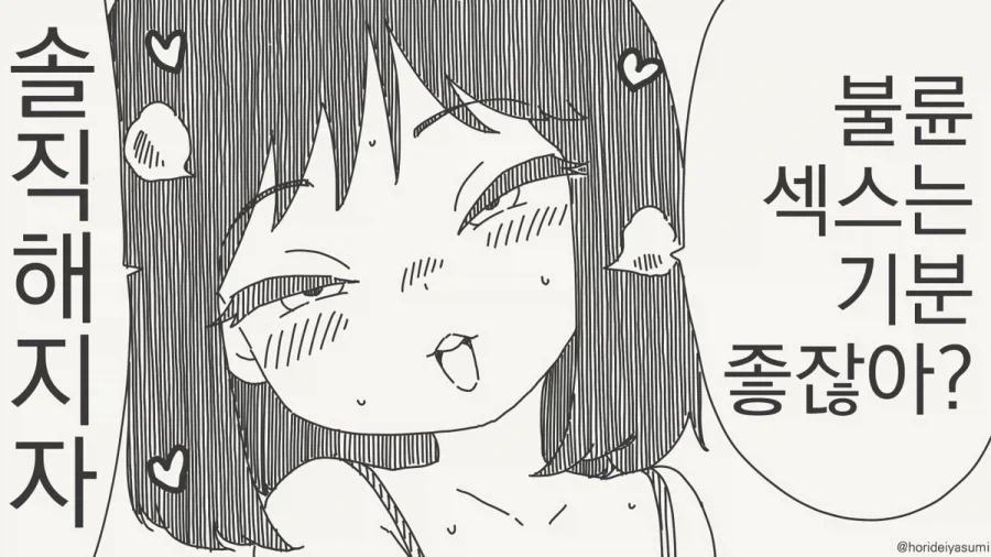 만화 440 페이지 | ToonTap 이미지 2
