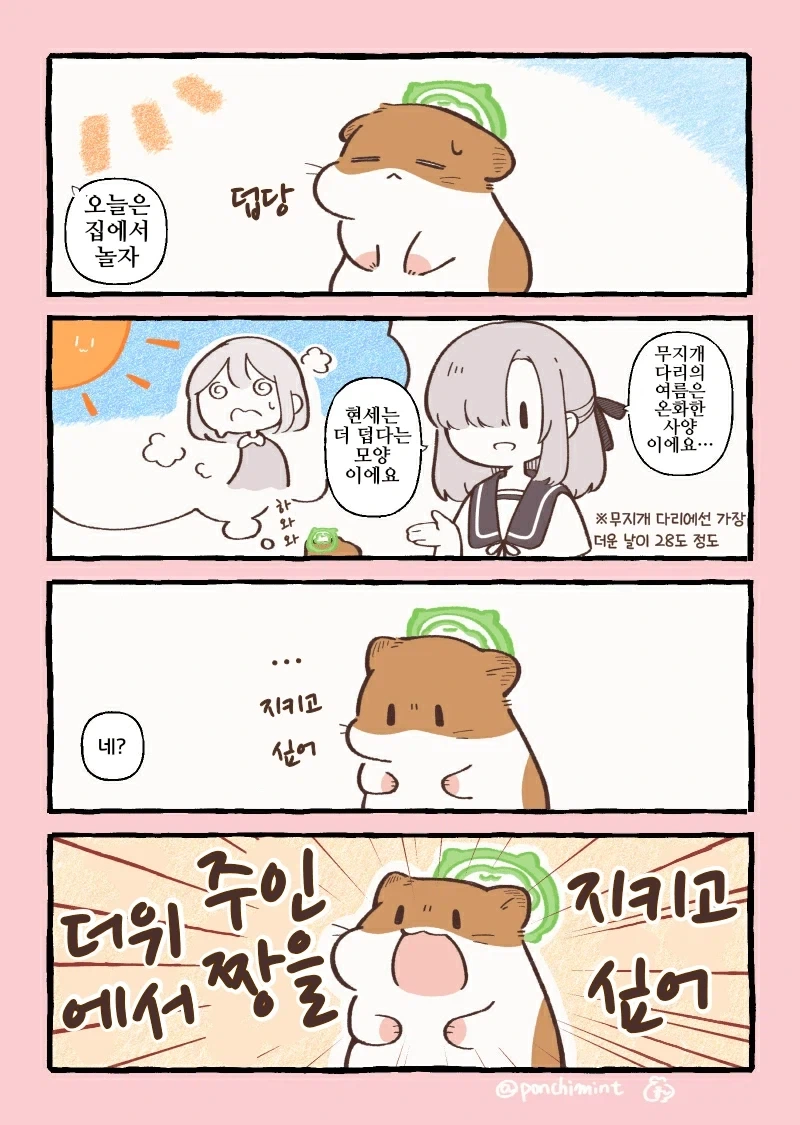 만화 440 페이지 | ToonTap 이미지 8