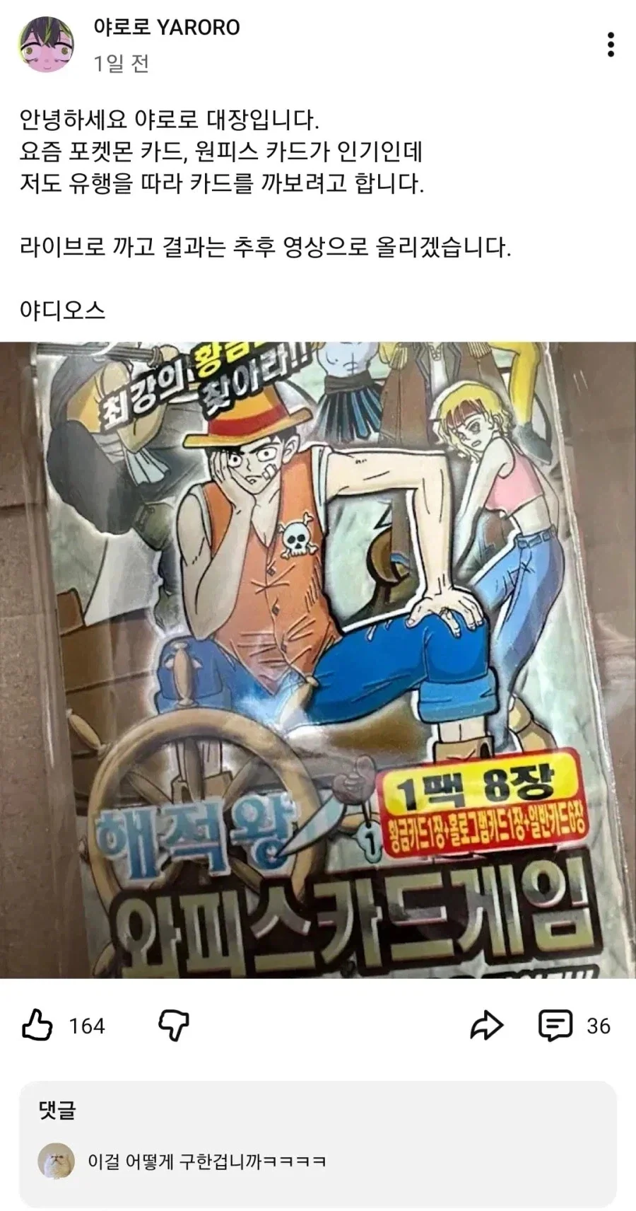 만화 439 페이지 | ToonTap 대표 이미지