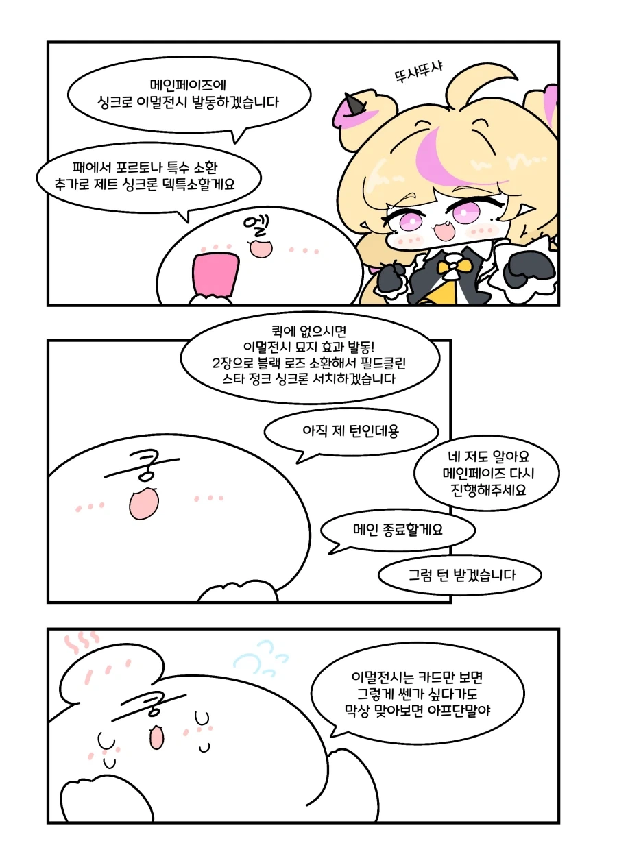 만화 439 페이지 | ToonTap 이미지 13