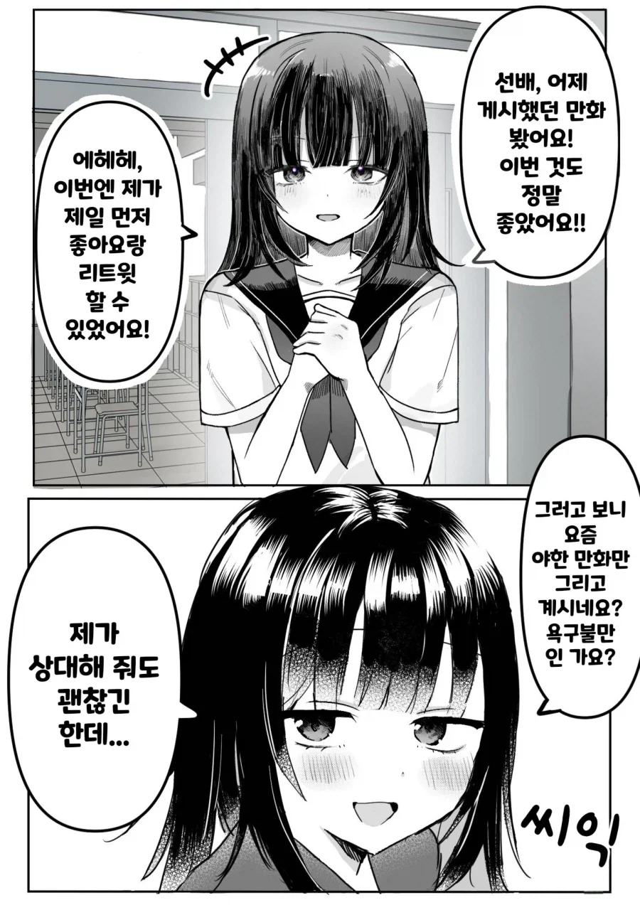 만화 440 페이지 | ToonTap 이미지 12