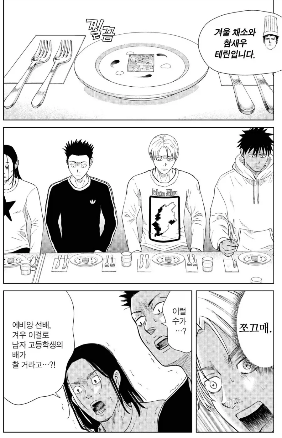 빵의 나라에서 유학온.manhwa_1.webp