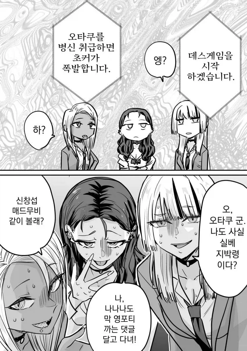 5초 후에 폭탄목걸이가 터지는 만화_1.webp