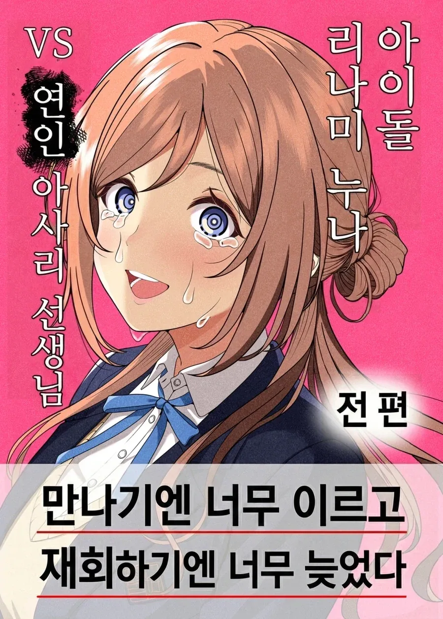 만화 435 페이지 | ToonTap 이미지 7