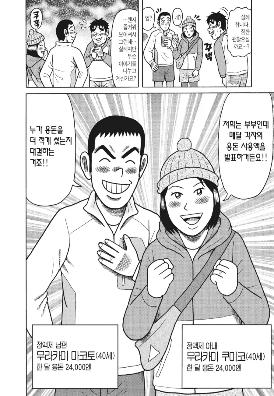 만화 435 페이지 | ToonTap 이미지 9