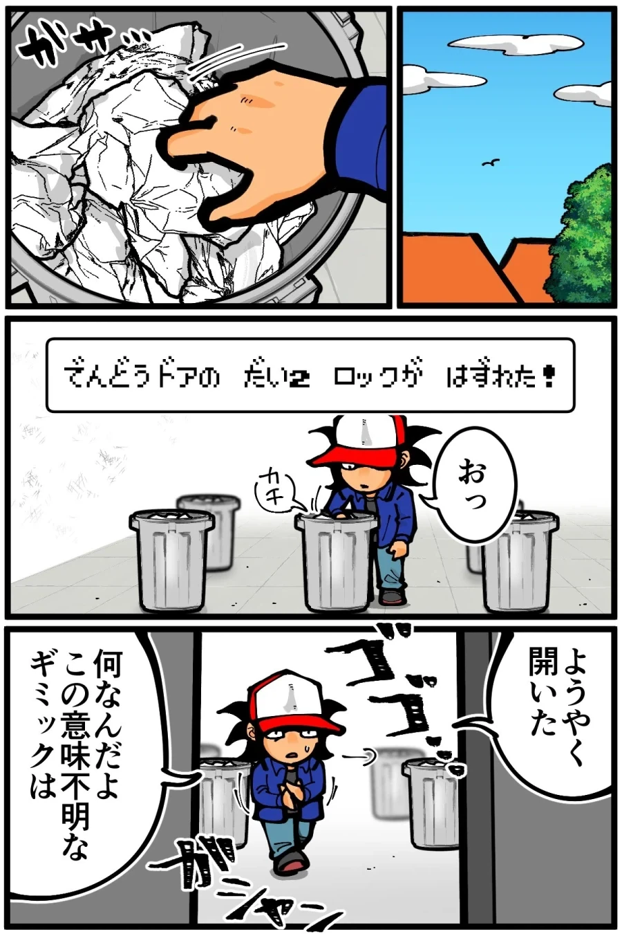 만화 435 페이지 | ToonTap 대표 이미지