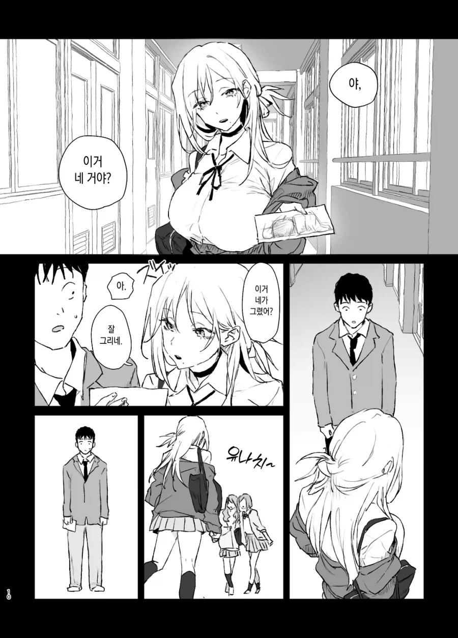 만화 431 페이지 | ToonTap 이미지 11
