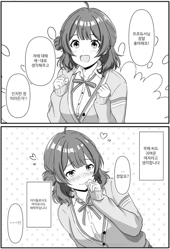 만화 431 페이지 | ToonTap 이미지 8