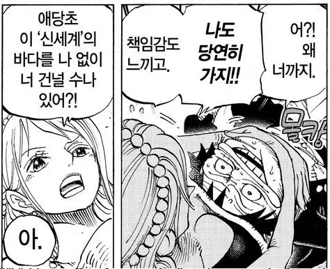 만화 431 페이지 | ToonTap 이미지 6