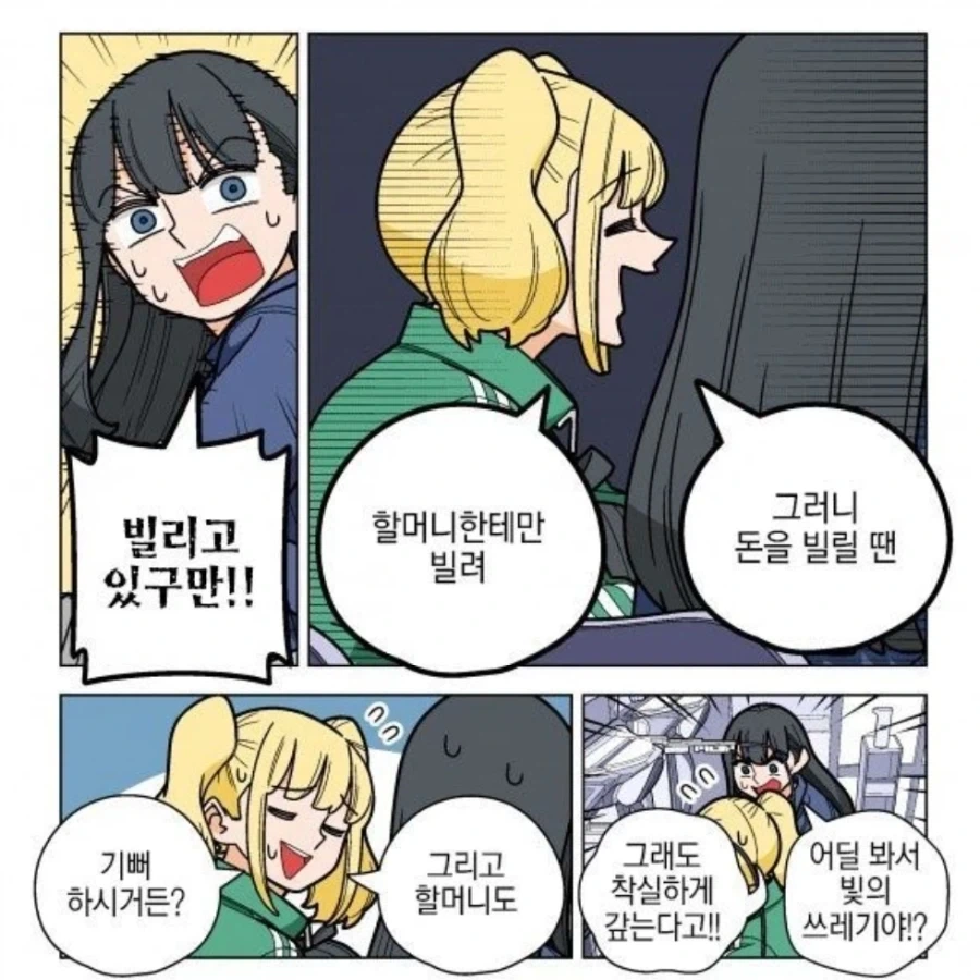 만화 426 페이지 | ToonTap 이미지 14