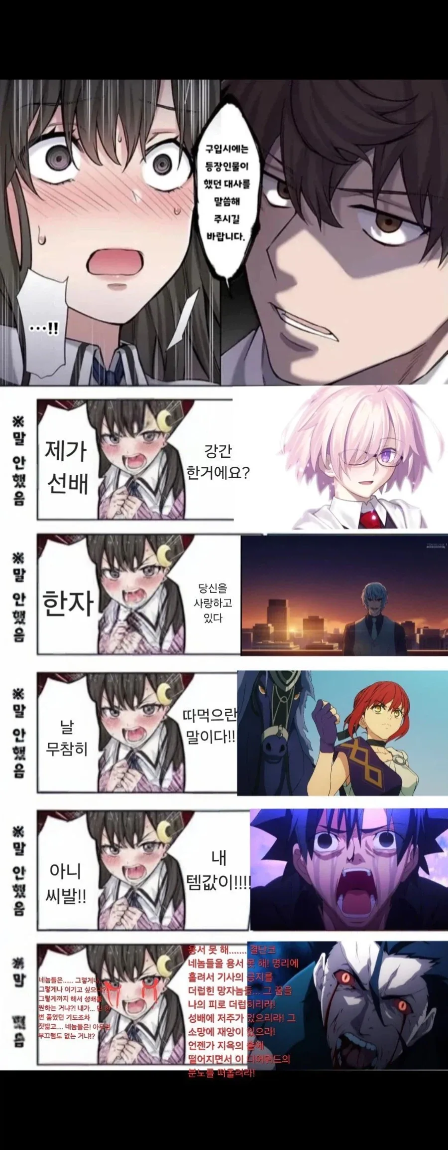 만화 426 페이지 | ToonTap 이미지 13