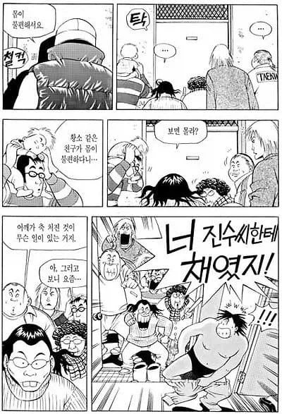 만화 426 페이지 | ToonTap 이미지 8