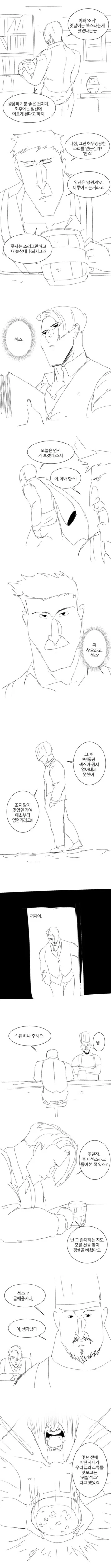 만화 426 페이지 | ToonTap 이미지 9