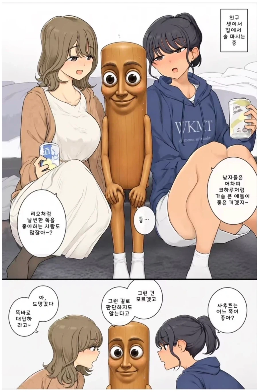 만화 426 페이지 | ToonTap 이미지 10
