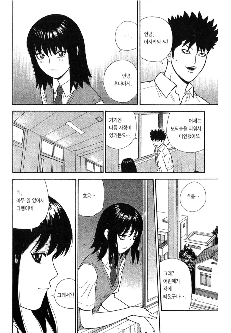 만화 426 페이지 | ToonTap 이미지 11