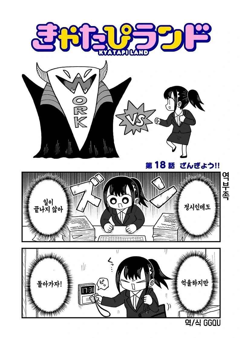 만화 426 페이지 | ToonTap 이미지 12