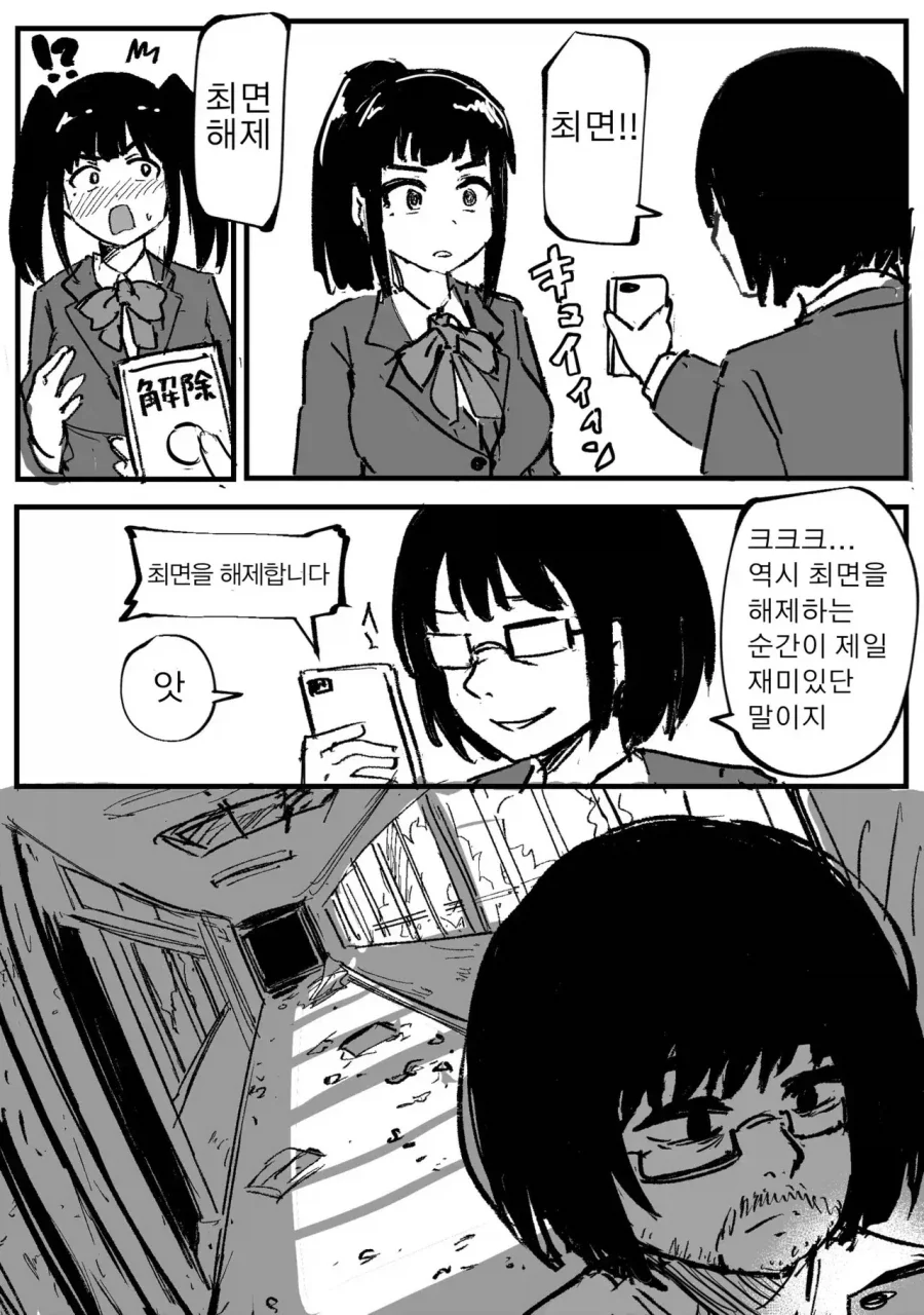 만화 410 페이지 | ToonTap 이미지 12