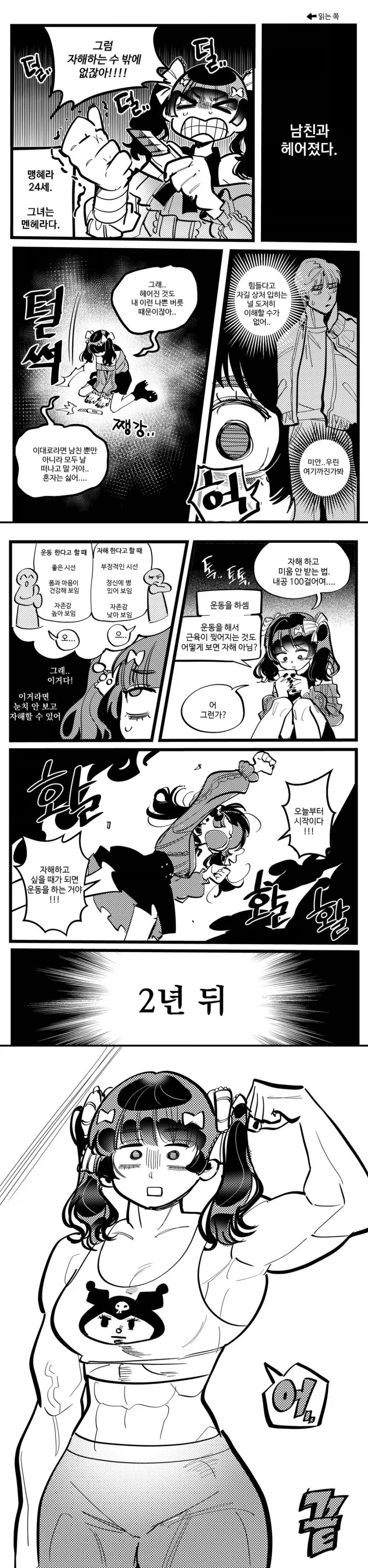 만화 410 페이지 | ToonTap 이미지 8