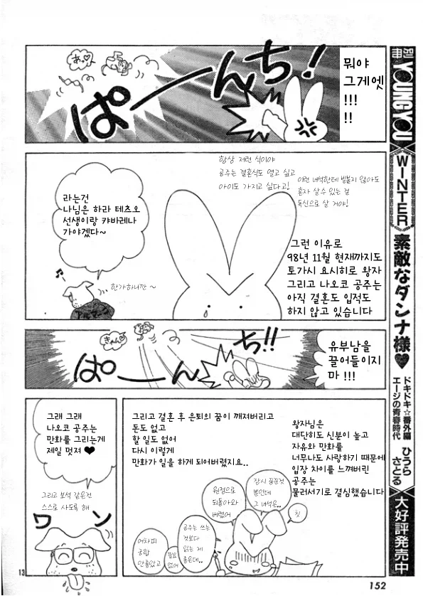 만화 410 페이지 | ToonTap 이미지 5
