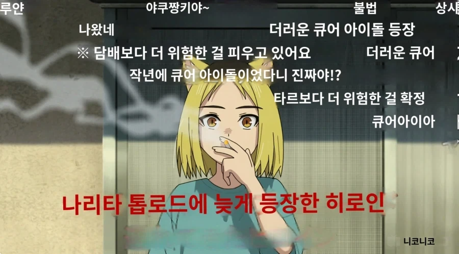 담배고양이)이거 애니화한게 신기하네_3.webp