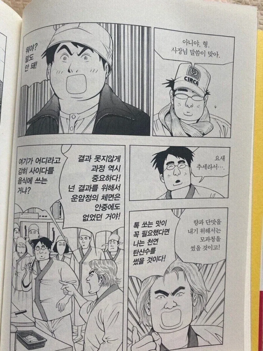 만화 410 페이지 | ToonTap 이미지 4