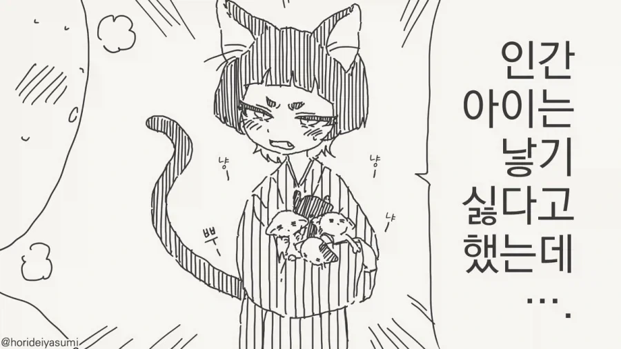 만화 405 페이지 | ToonTap 이미지 3
