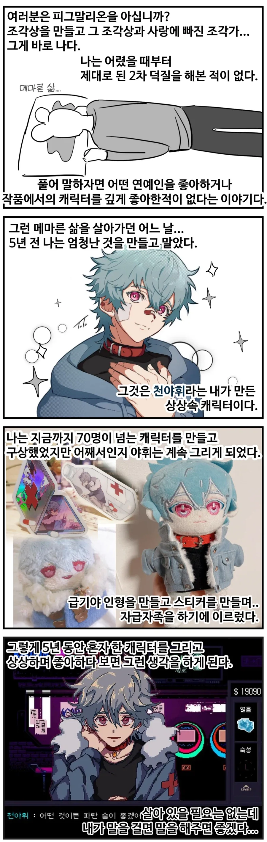 만화 405 페이지 | ToonTap 이미지 10