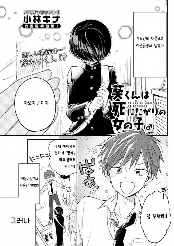 만화 405 페이지 | ToonTap 이미지 12