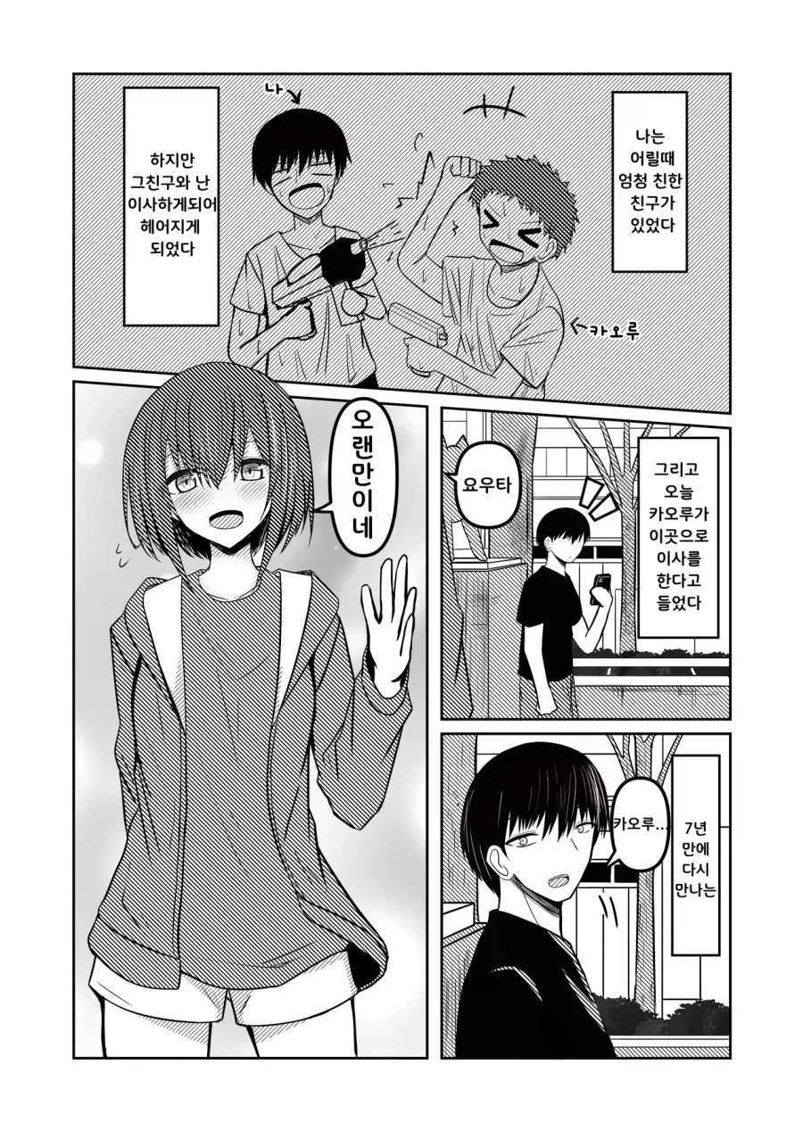 만화 405 페이지 | ToonTap 이미지 13