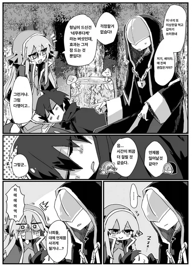 만화 401 페이지 | ToonTap 이미지 3