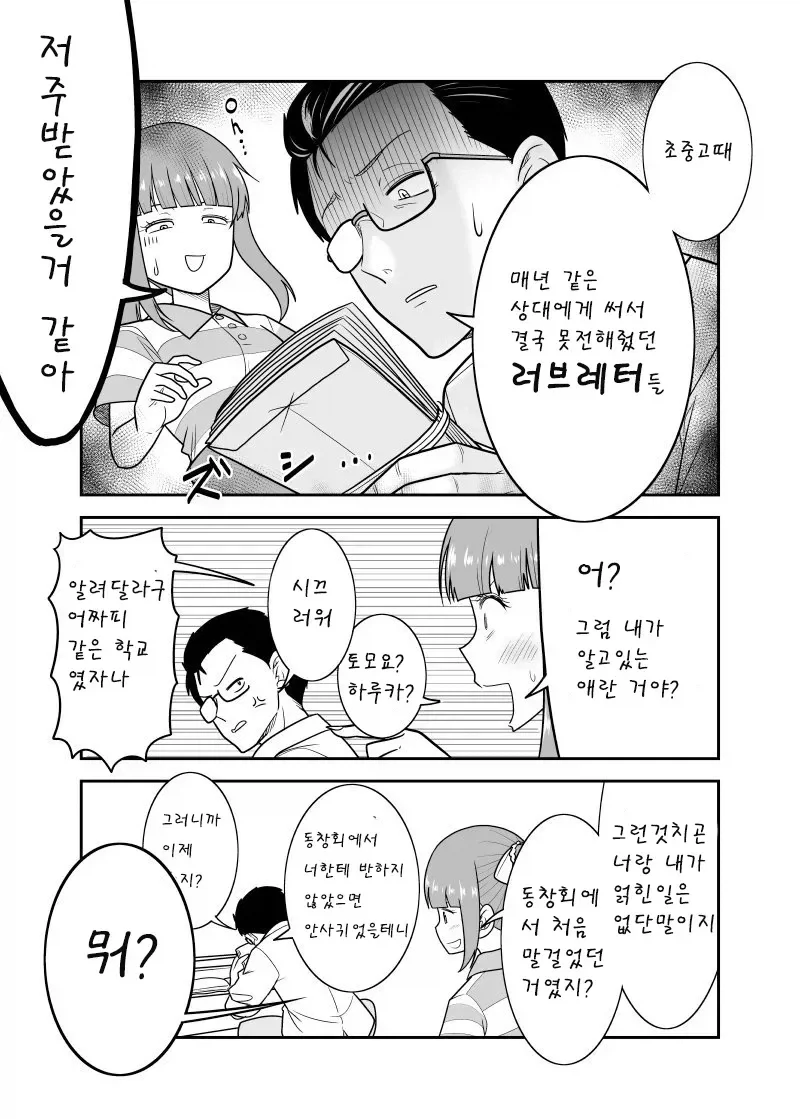 만화 401 페이지 | ToonTap 대표 이미지