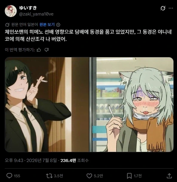 만화 401 페이지 | ToonTap 이미지 5