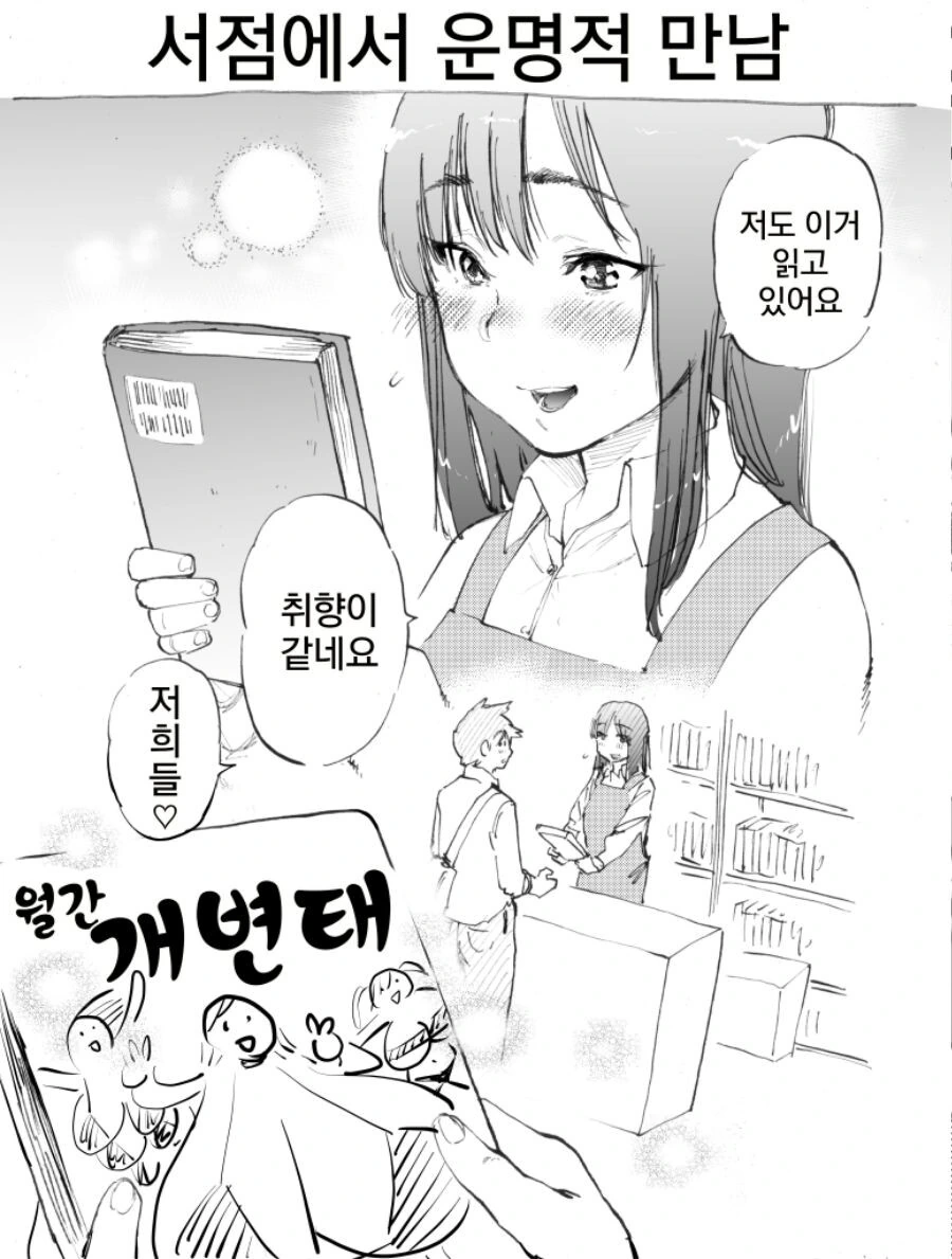 만화 390 페이지 | ToonTap 이미지 13