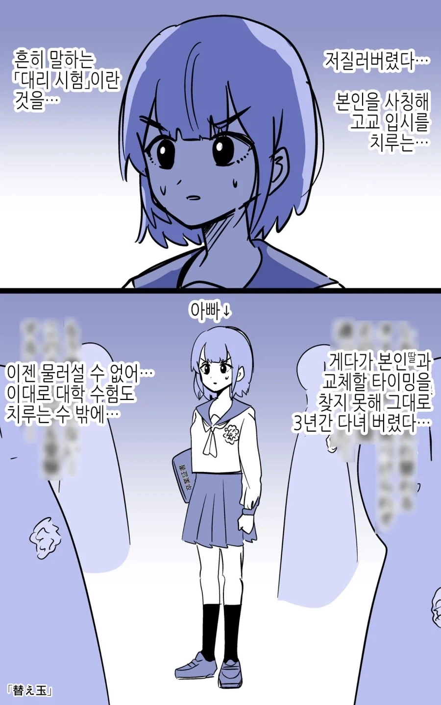 만화 396 페이지 | ToonTap 이미지 2