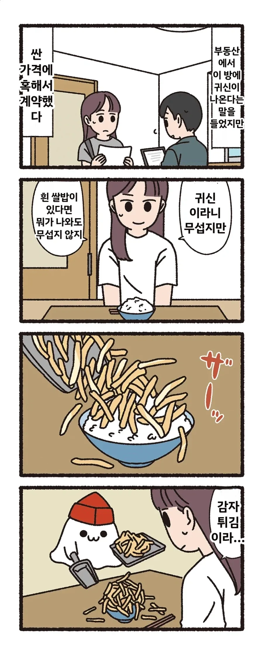 만화 396 페이지 | ToonTap 이미지 4