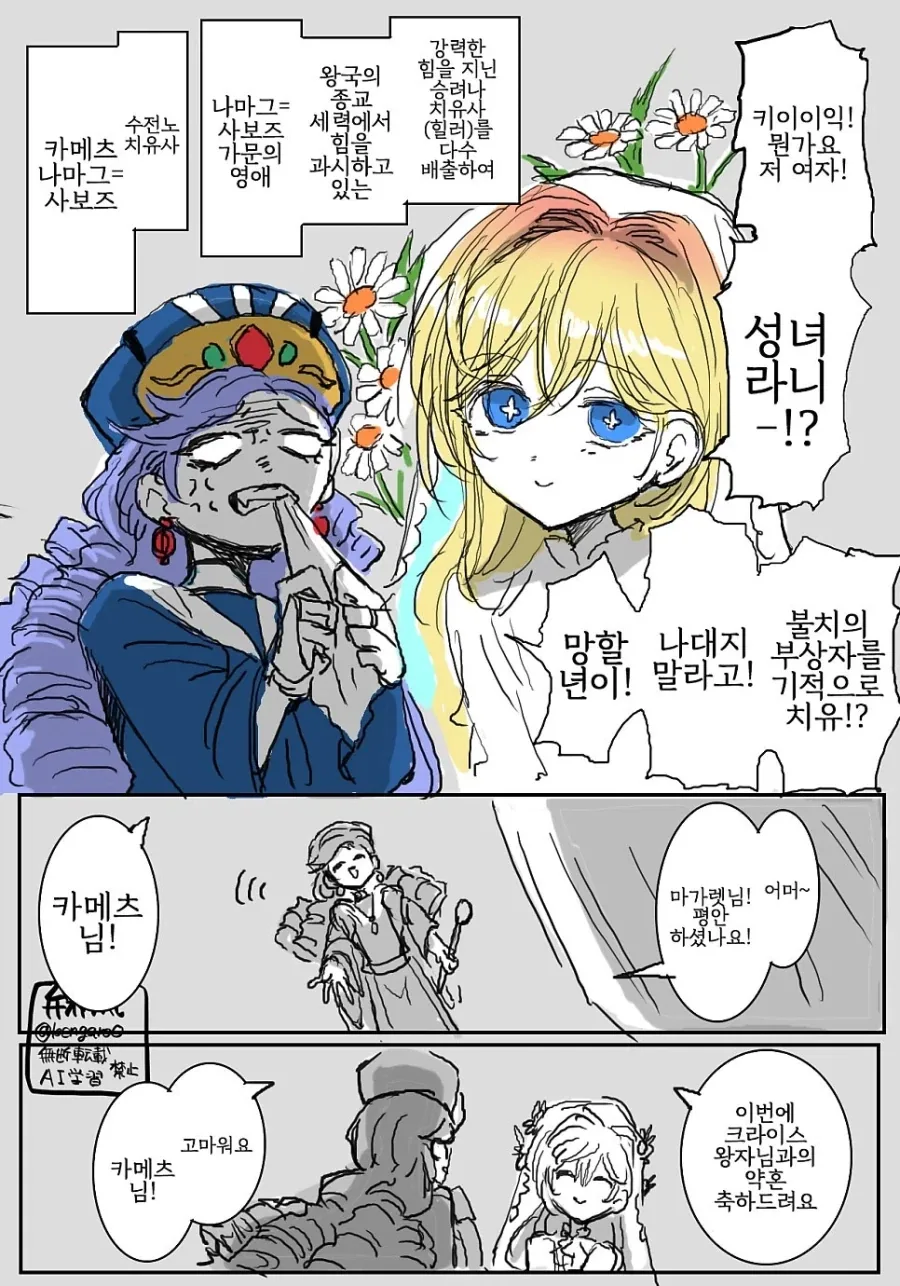 만화 391 페이지 | ToonTap 이미지 11