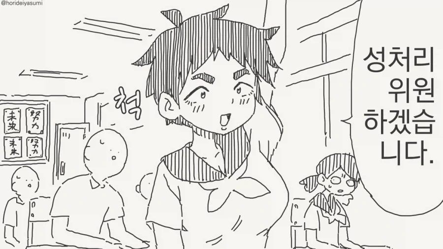 만화 396 페이지 | ToonTap 이미지 3