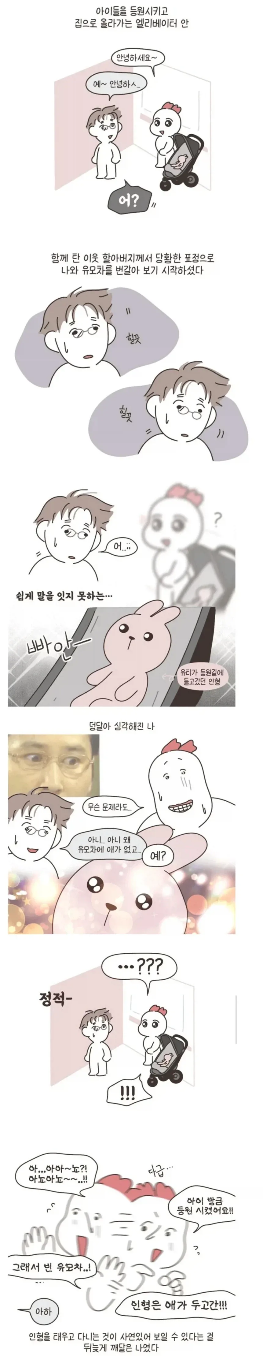 만화 395 페이지 | ToonTap 이미지 3