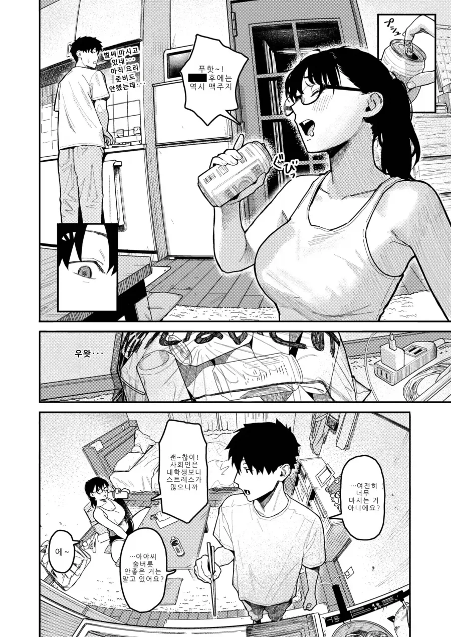 만화 390 페이지 | ToonTap 이미지 10